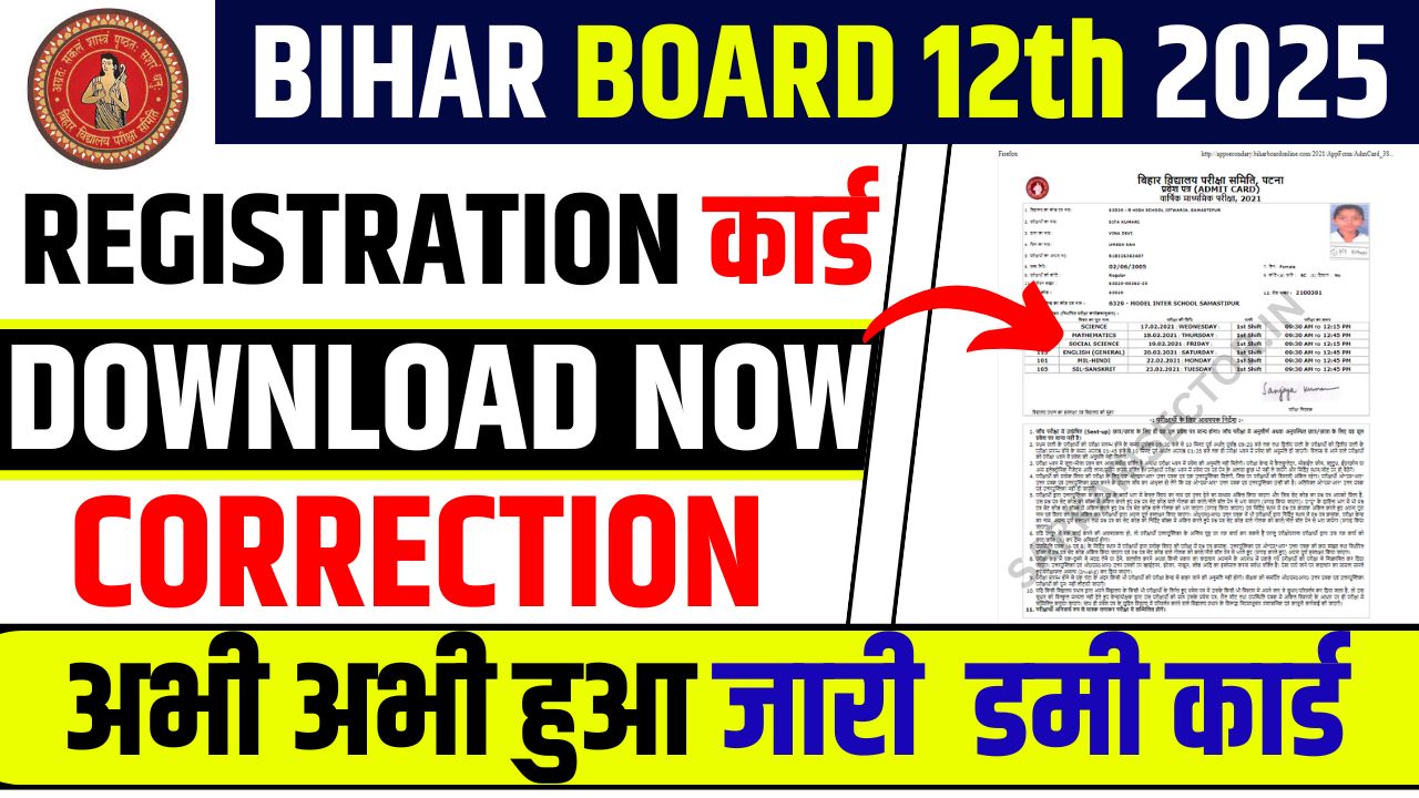 Bihar Board 12th Dummy Registration Card 2025