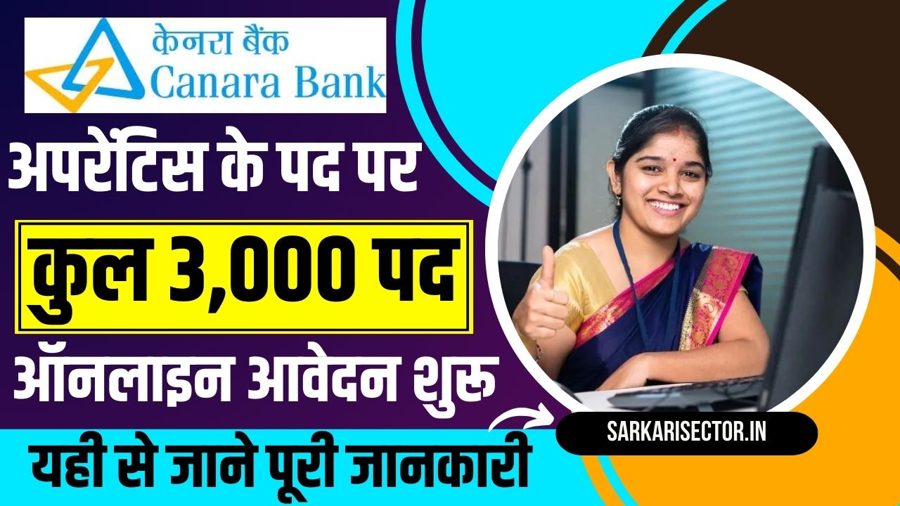 Canara Bank Apprentice Recruitment 2024