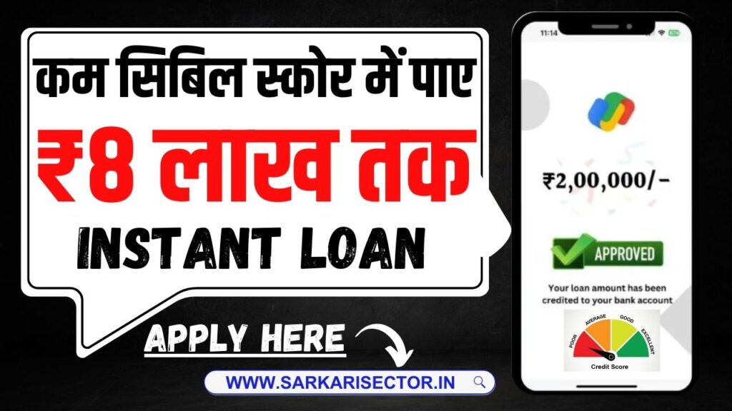 Instant Google Pay Loan 2024