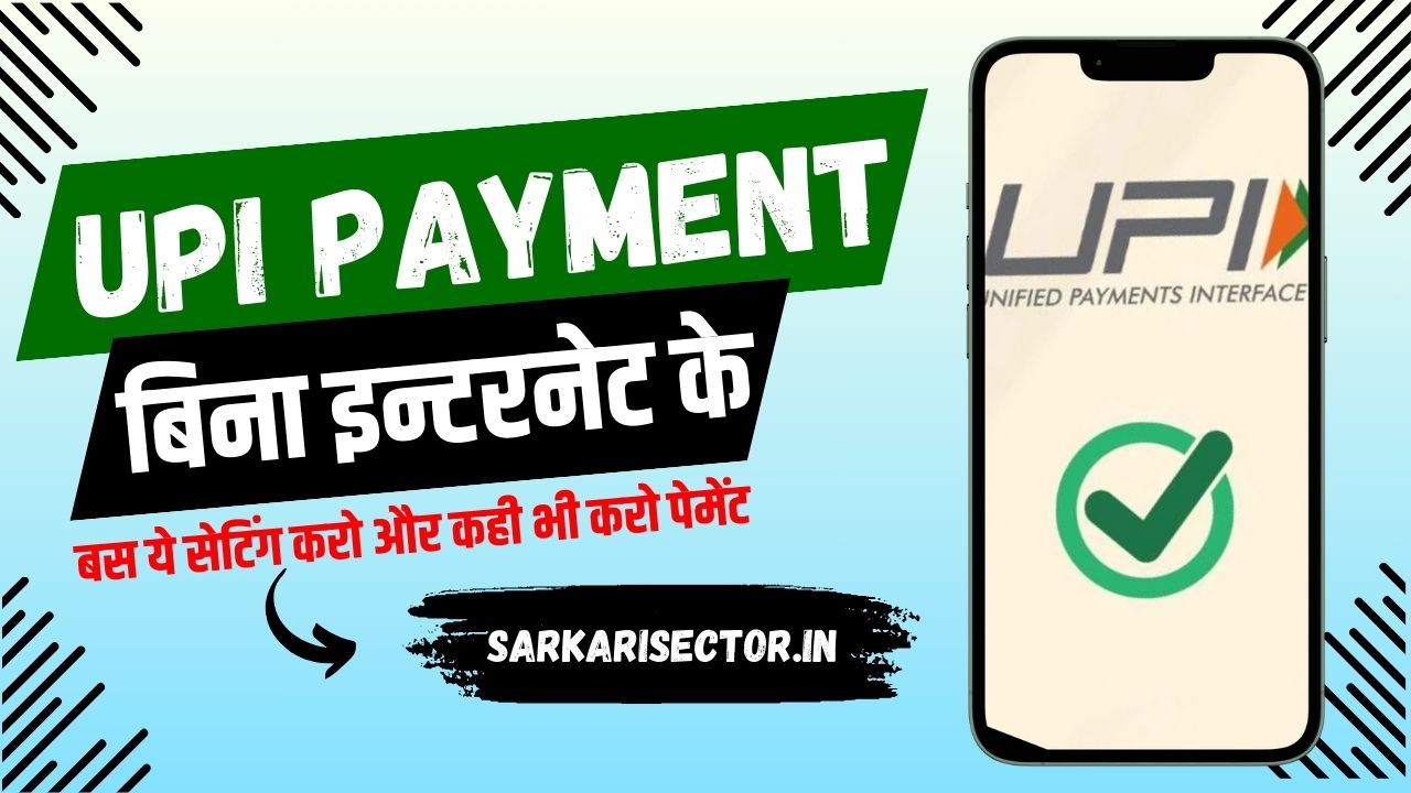 UPI Payment Without Internet