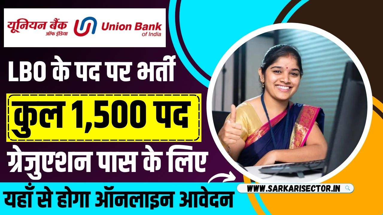 Union Bank Of India LBO Bharti 2024