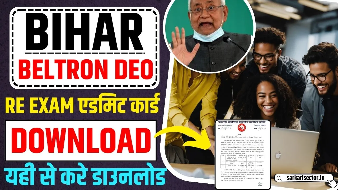 Beltron DEO Re Exam Admit Card 2024