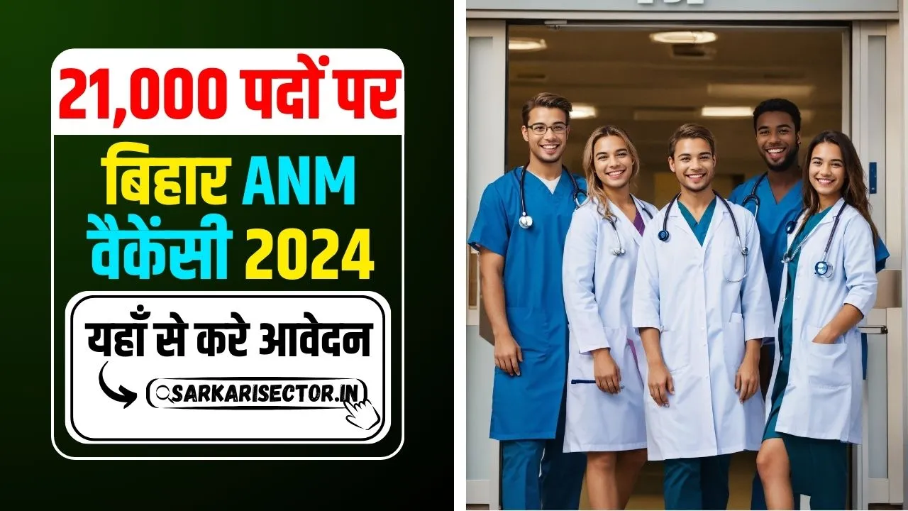 Bihar ANM Vacancy 2024