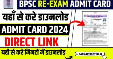 BPSC 70th Re-Exam Admit Card 2024