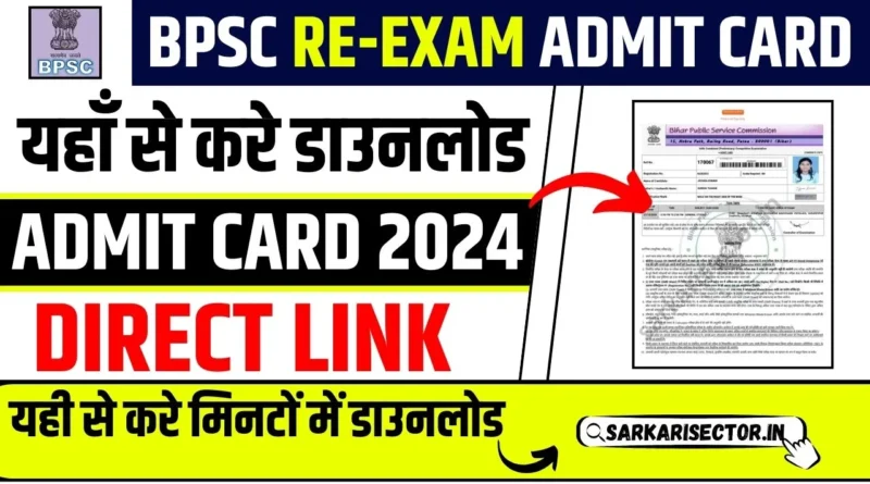 BPSC 70th Re-Exam Admit Card 2024