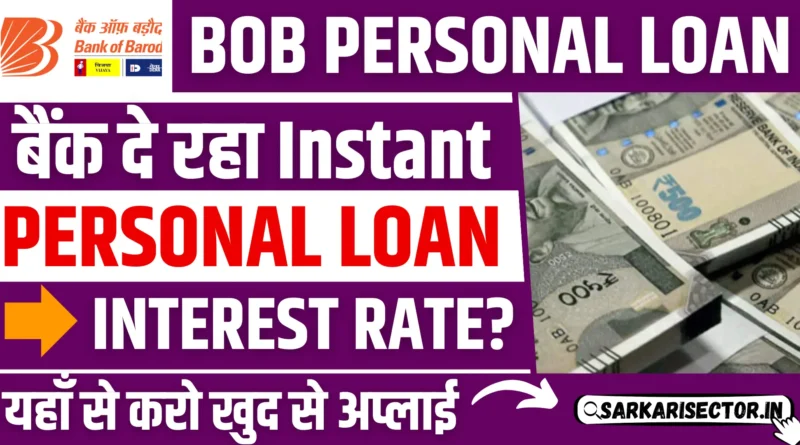 Bank of Baroda Personal Loan 2025