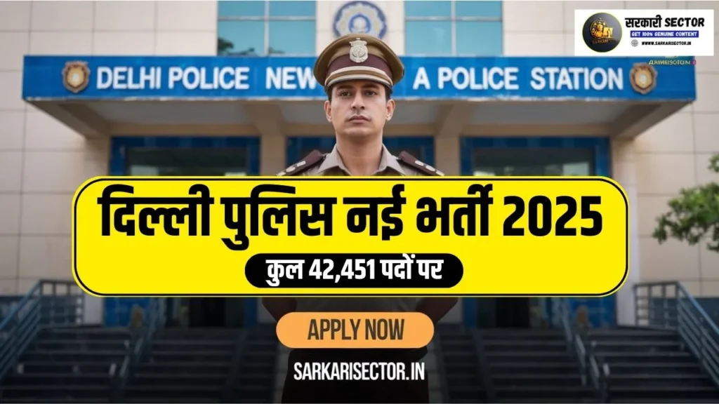 Delhi Police New Vacancy 2025