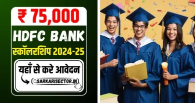 HDFC Scholarship 2024-25 Apply Online