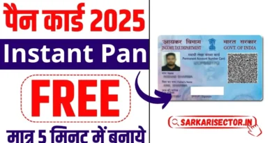 Instant Pan Card 2025