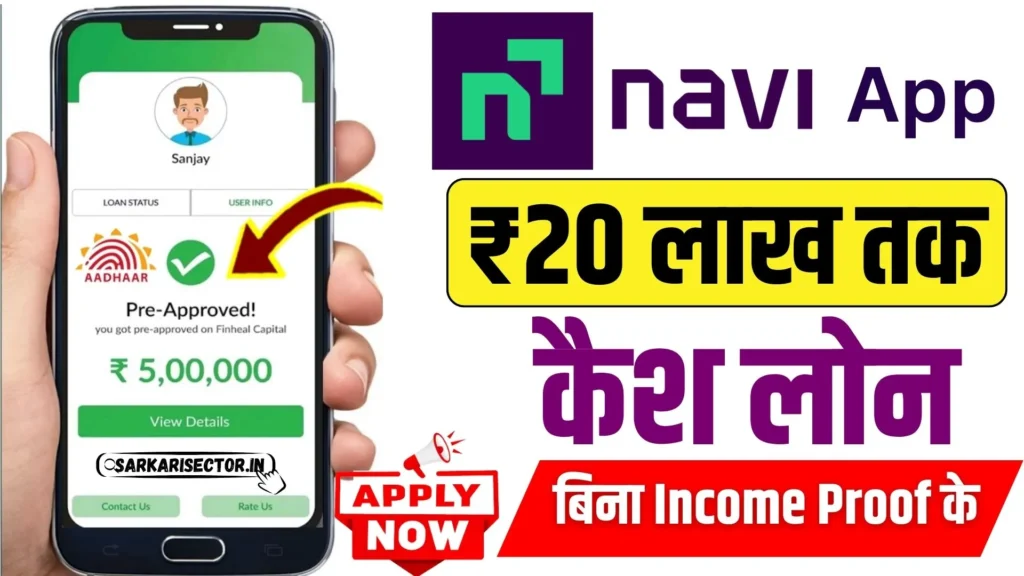 Navi app cash loan apply 2025