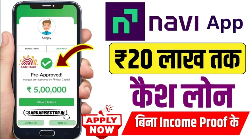 Navi app cash loan apply 2025