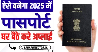 Passport Online Apply 2025