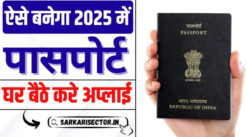 Passport Online Apply 2025