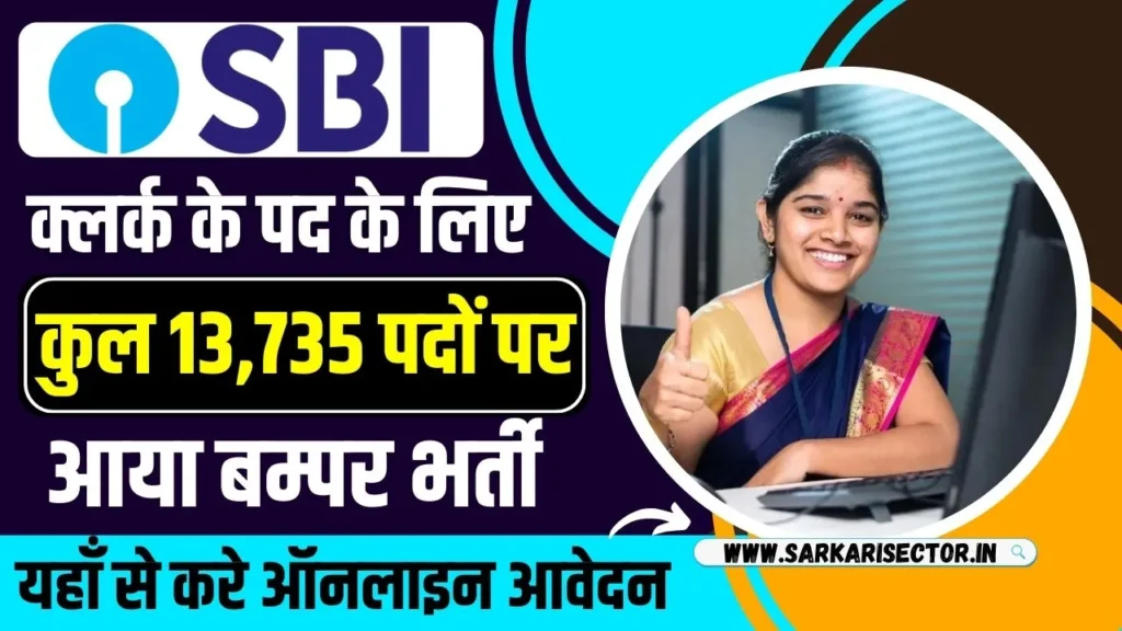 SBI Clerk Vacancy 2024