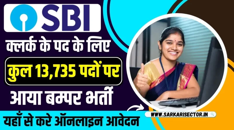 SBI Clerk Vacancy 2024