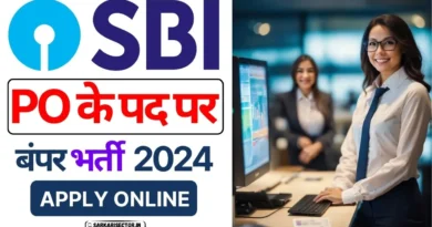 SBI PO Recruitment 2024