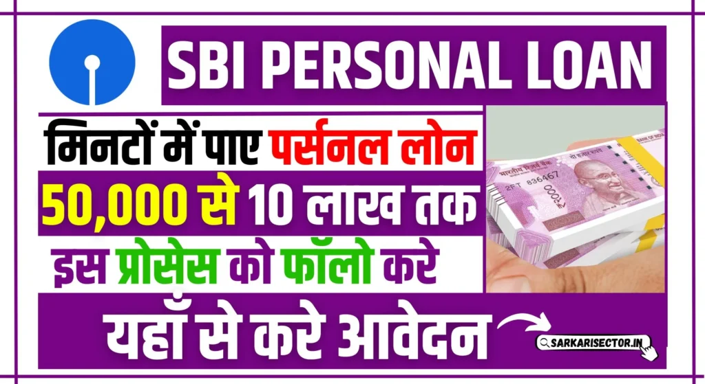 SBI Personal Loan Apply Online 2025