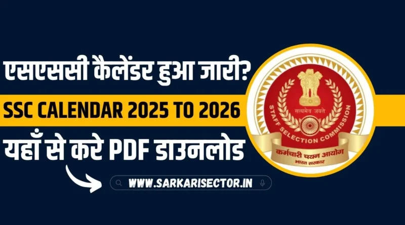 SSC Calendar 2025 to 2026