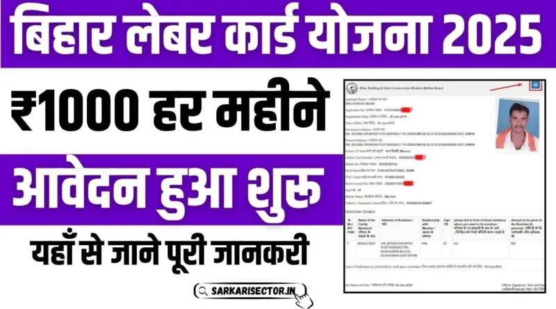 Bihar Labour Card Apply Online 2025