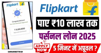 Flipkart Personal Loan Apply 2025