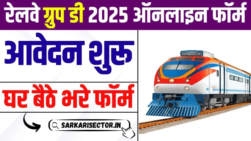 Railway Group D Apply Online 2025