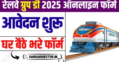 Railway Group D Apply Online 2025