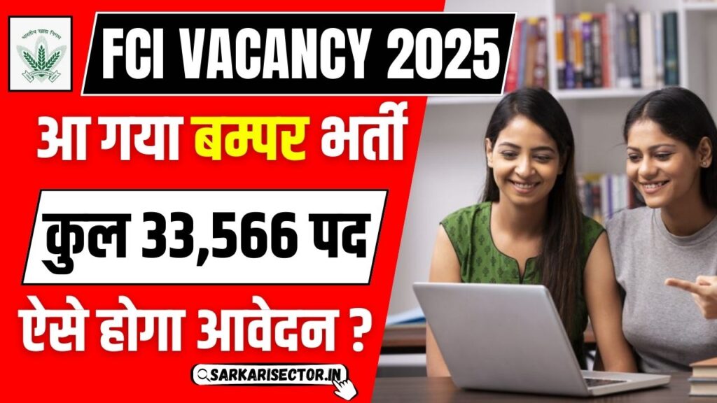 FCI Vacancy 2025