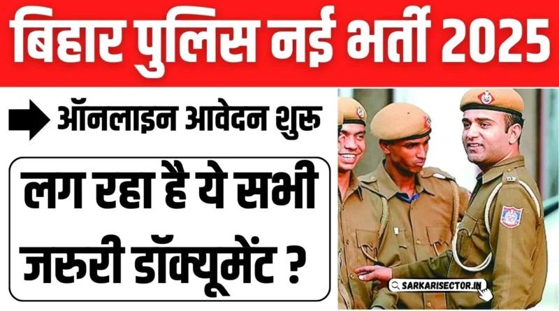 Bihar Police New Vacancy 2025 Documents Required