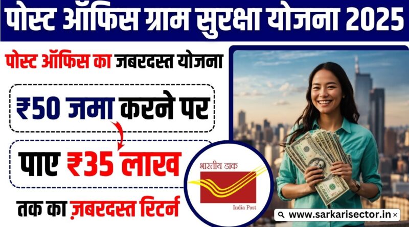 Post Office Gram Suraksha Yojana