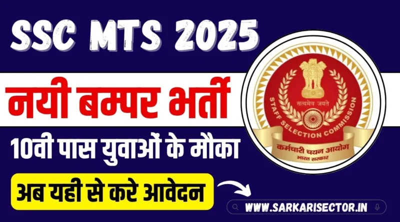 SSC MTS Vacancy 2025 Online Apply
